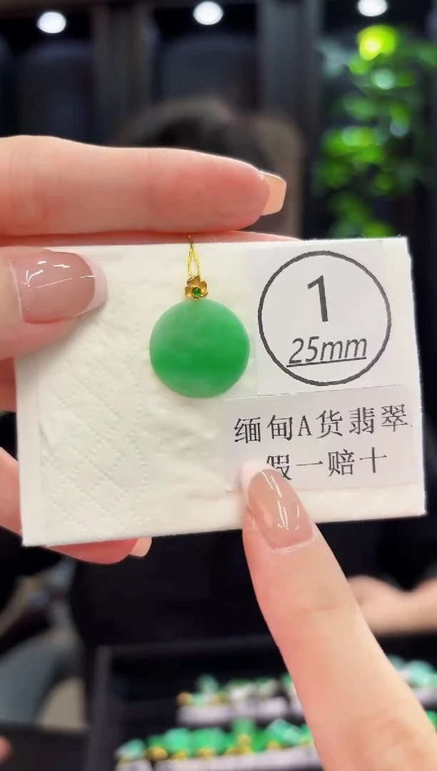颈饰18K金镶嵌翡翠 缅料A货/支持复检/一件