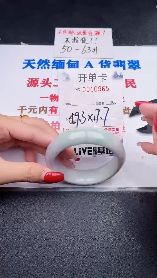 未镶嵌手镯翡翠65