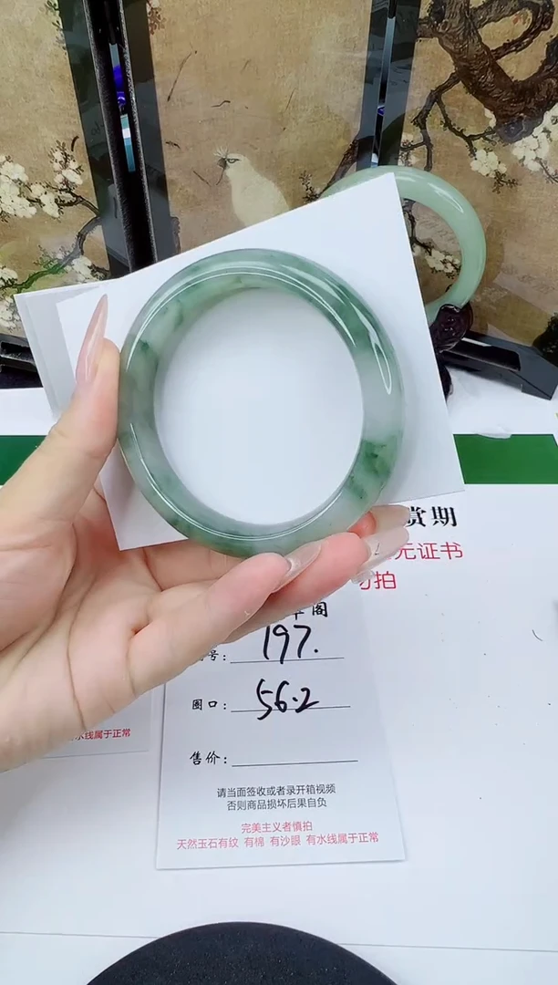 未镶嵌手镯石英质玉197-56/57