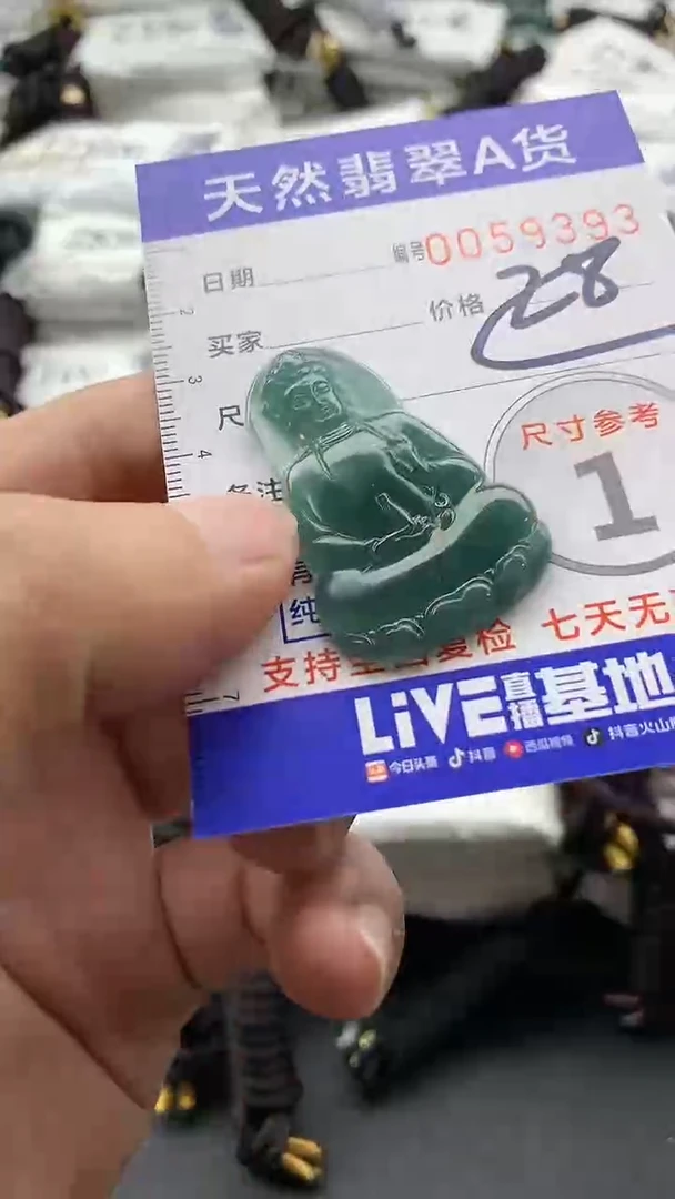 【闪购商品】翡翠颈饰未镶嵌555555555
