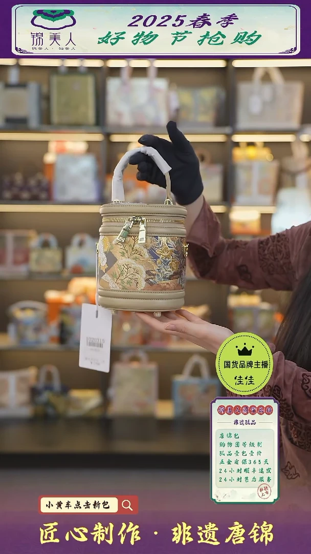 【闪购商品】织绣佳佳非遗唐锦新国风 奶茶小水桶33