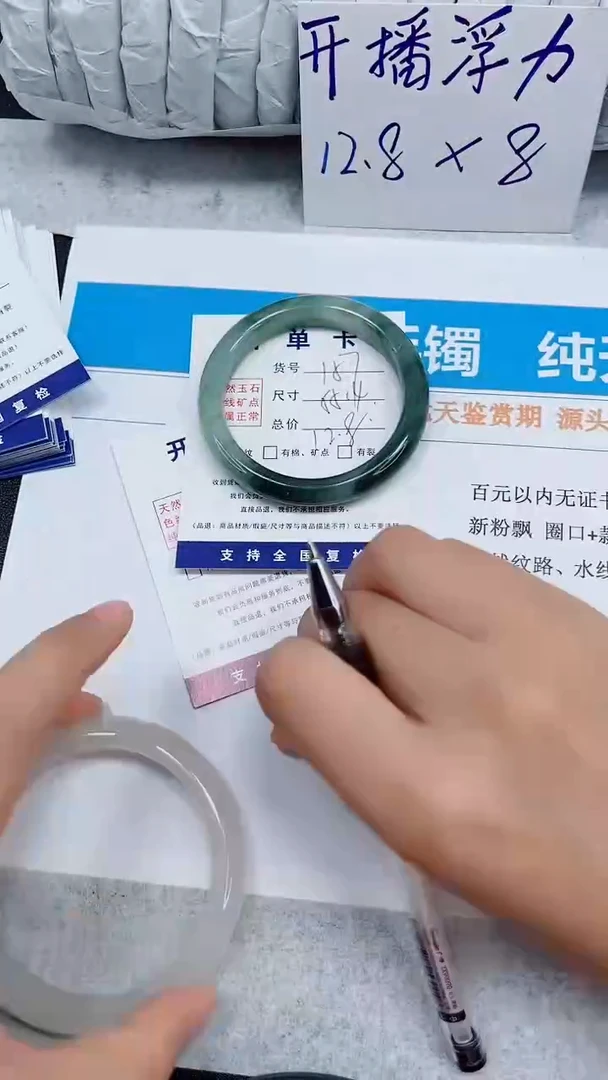 未镶嵌手镯石英质玉157-55.4