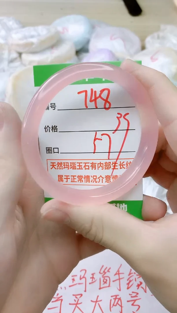 玛瑙/玉髓手镯未镶嵌748ZX57