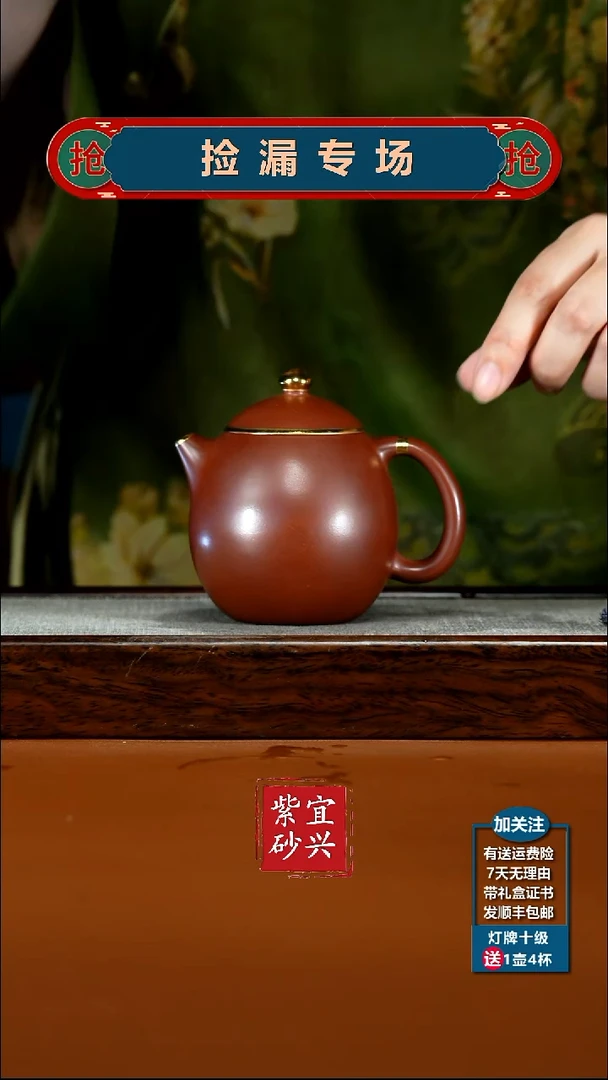 茶壶紫砂徐忠清龙血砂描金龙蛋230CC
