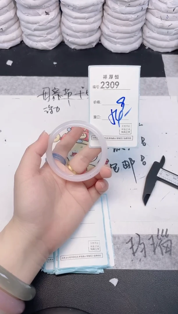 玛瑙/玉髓手镯未镶嵌2309