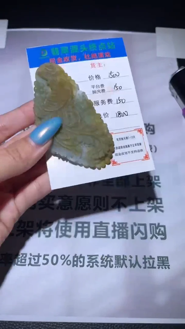 未镶嵌定制翡翠毛货-不退不换