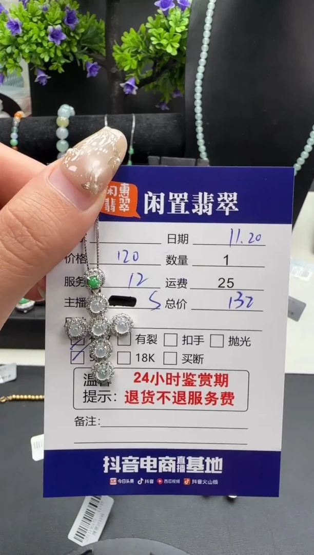 套链银S925镶嵌翡翠翡翠套链