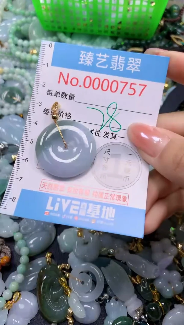 颈饰未镶嵌翡翠757