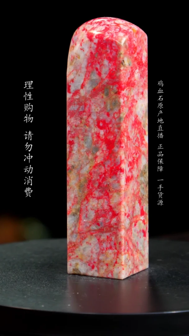 【闪购商品】鸡血石白玉冻鸡血石