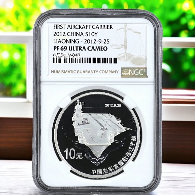2012年航母辽宁舰1盎司银币NGC69分 文玩探宝