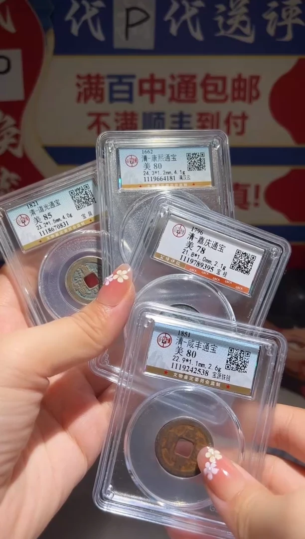 铜用****6大喜包老保真康熙嘉庆道光咸丰