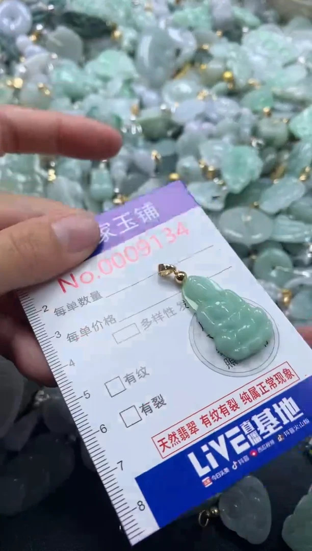 颈饰未镶嵌翡翠9134