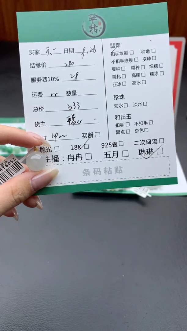 18K金镶嵌挂件翡翠天***?吊坠