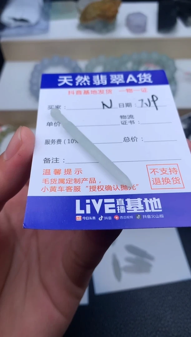定制翡翠未镶嵌N**a翡翠