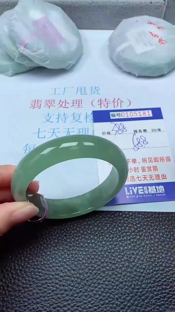 拍下以实物为准00105181