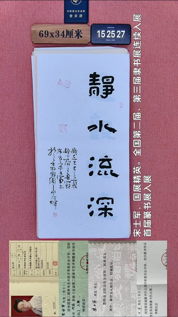 书法360         宋老师书法作品