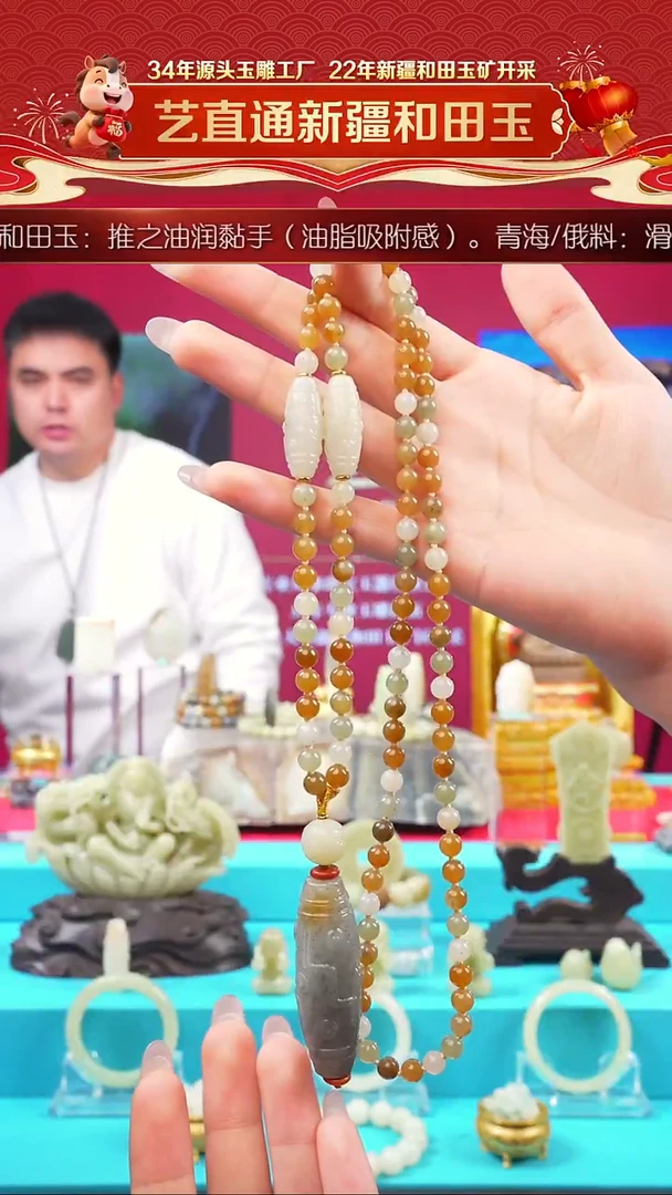 未镶嵌和田玉挂件闪购三色九眼约52mm/珠链6mm