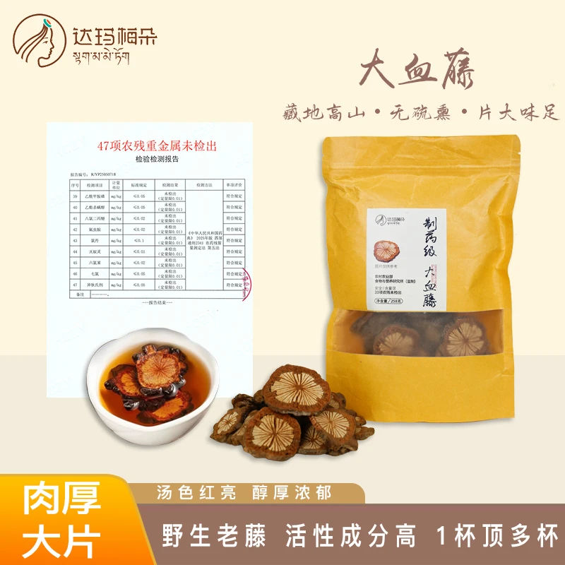 【上新福利】野大血藤红藤脑血通大血藤红藤姜大血藤原色无硫