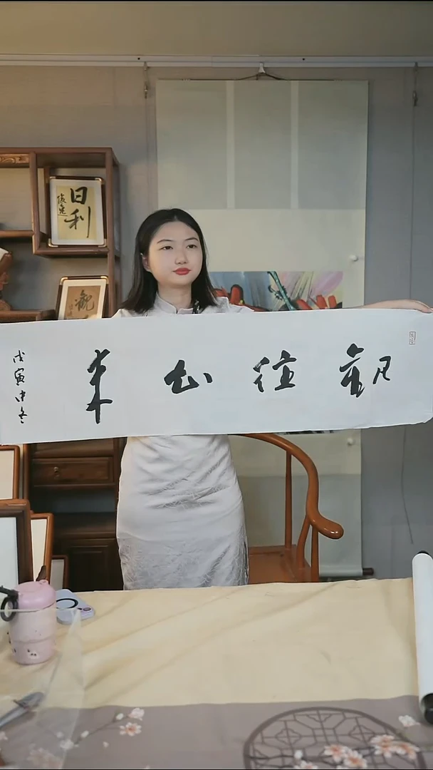 书法用****9朱老师 书法