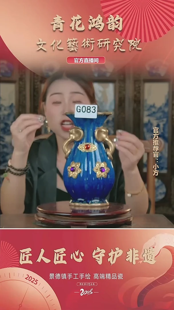 摆件陶瓷花瓶摆件G083