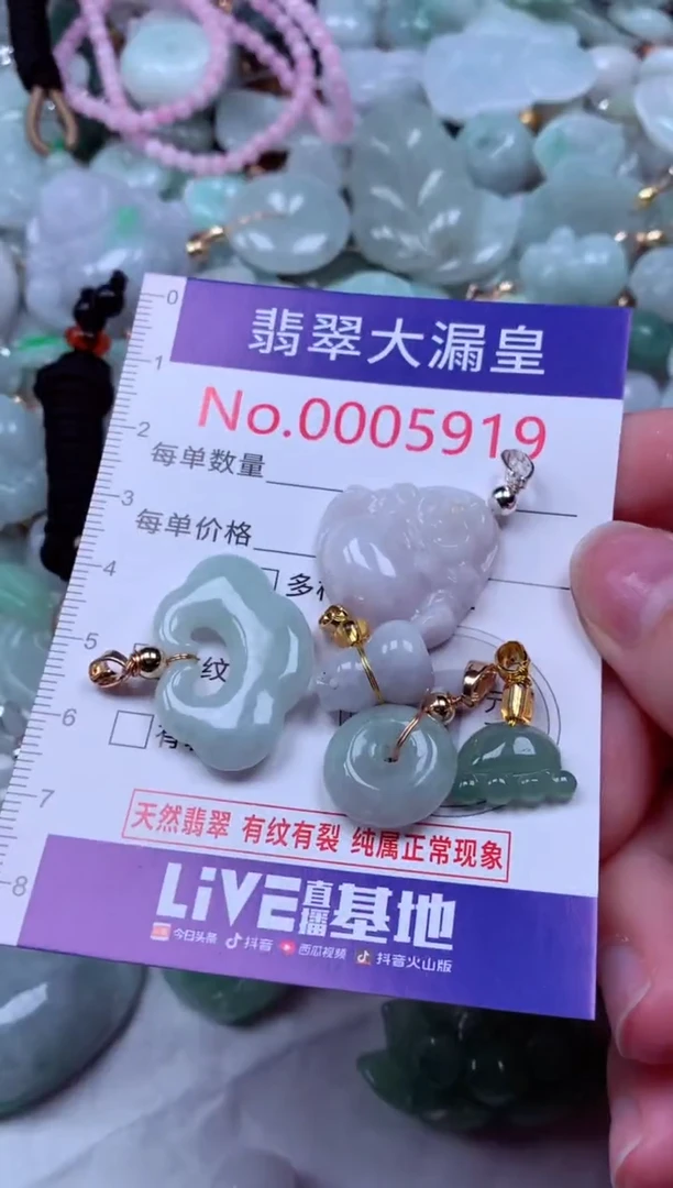 吊坠(不含链)未镶嵌翡翠5919