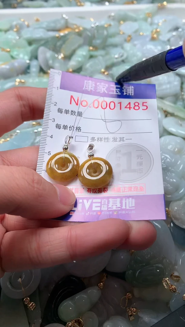 【闪购商品】翡翠吊坠(不含链)未镶嵌1485