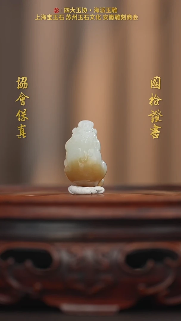 和田玉未镶嵌挂件貔貅