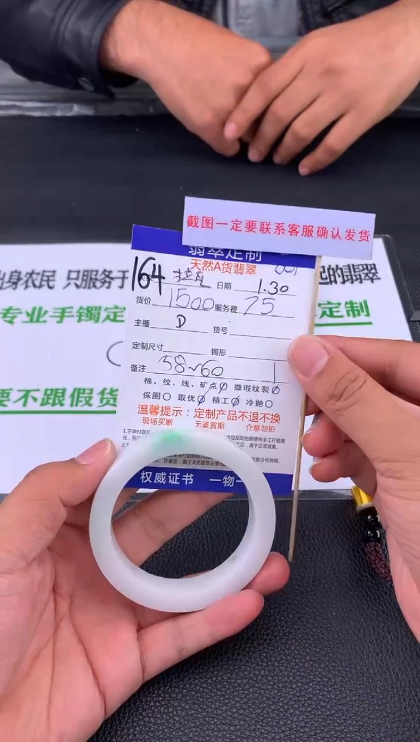 【闪购商品】定制翡翠未镶嵌164#手镯定制链接