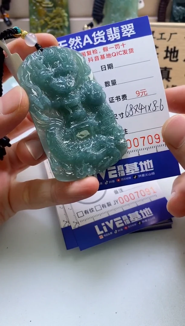 颈饰未镶嵌翡翠