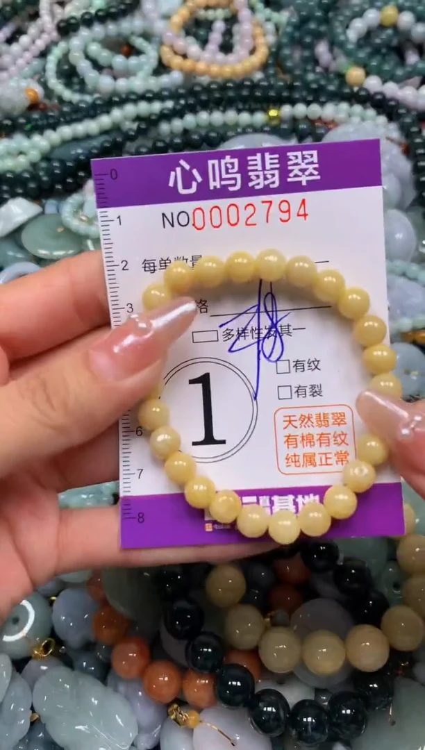 颈饰未镶嵌翡翠闪购002794