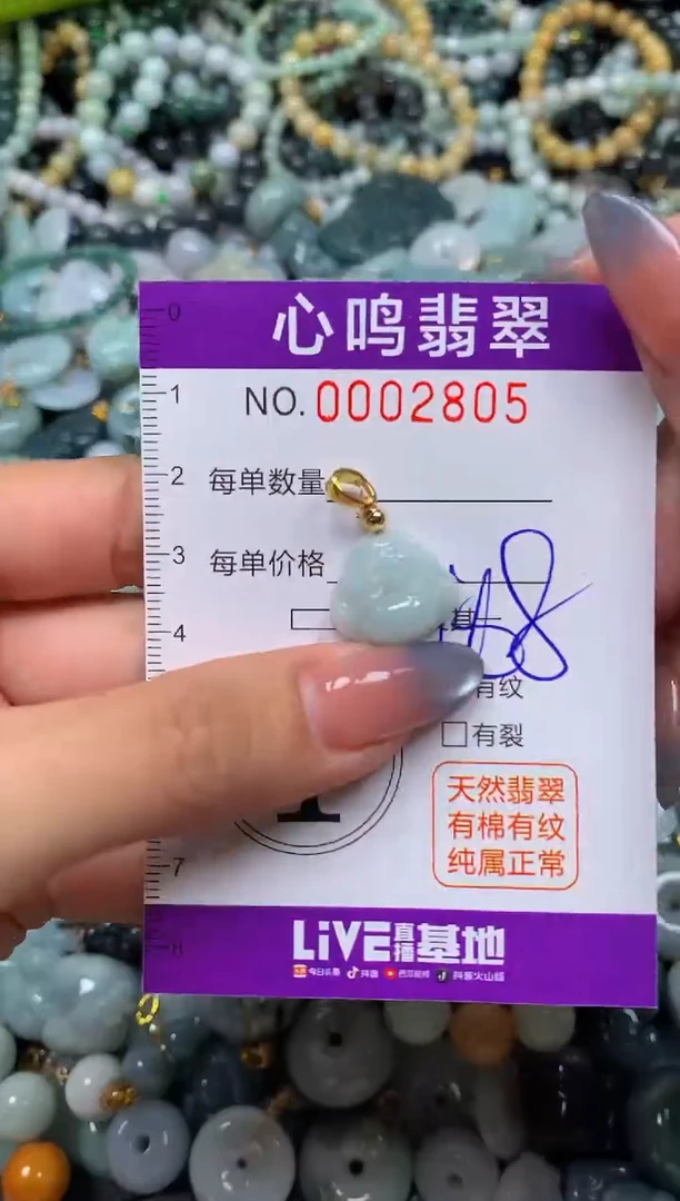 颈饰未镶嵌翡翠闪购002805