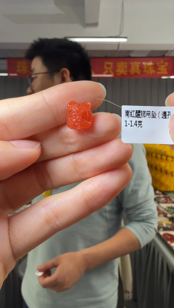吊坠(不含链)未镶嵌南红玛瑙南红醒狮雕刻件吊坠（通孔）1-1.4克