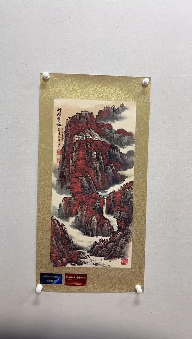 国画张永生 2平尺 山水 28