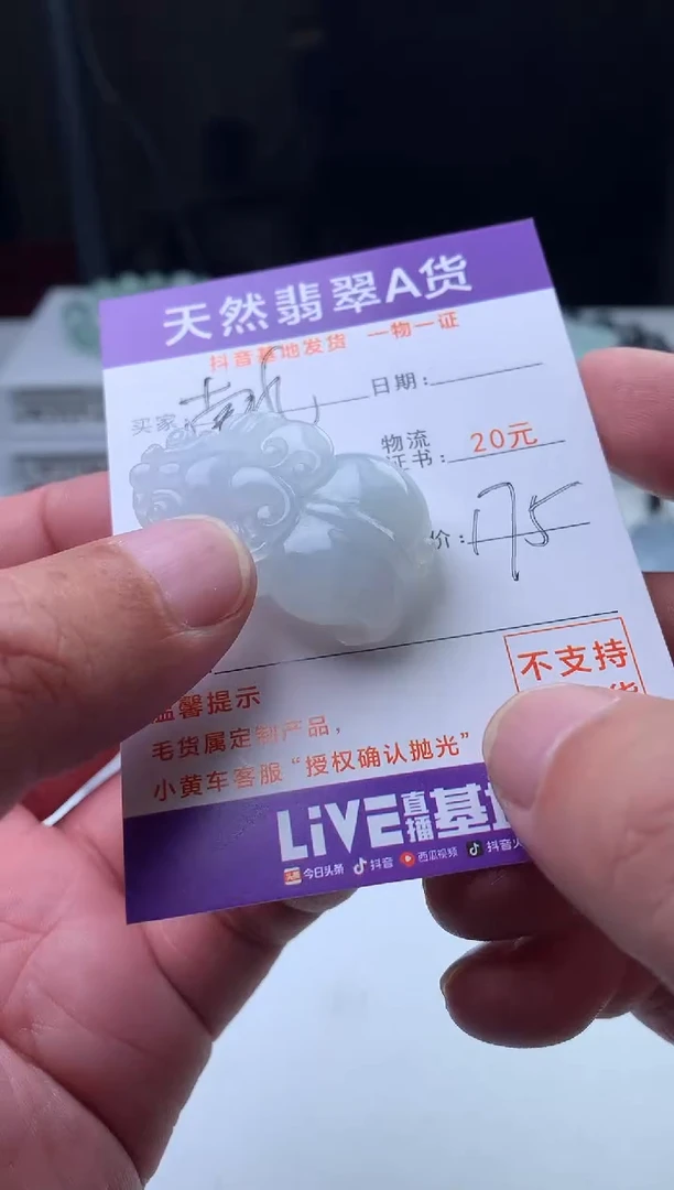 未镶嵌定制翡翠南***意珠子