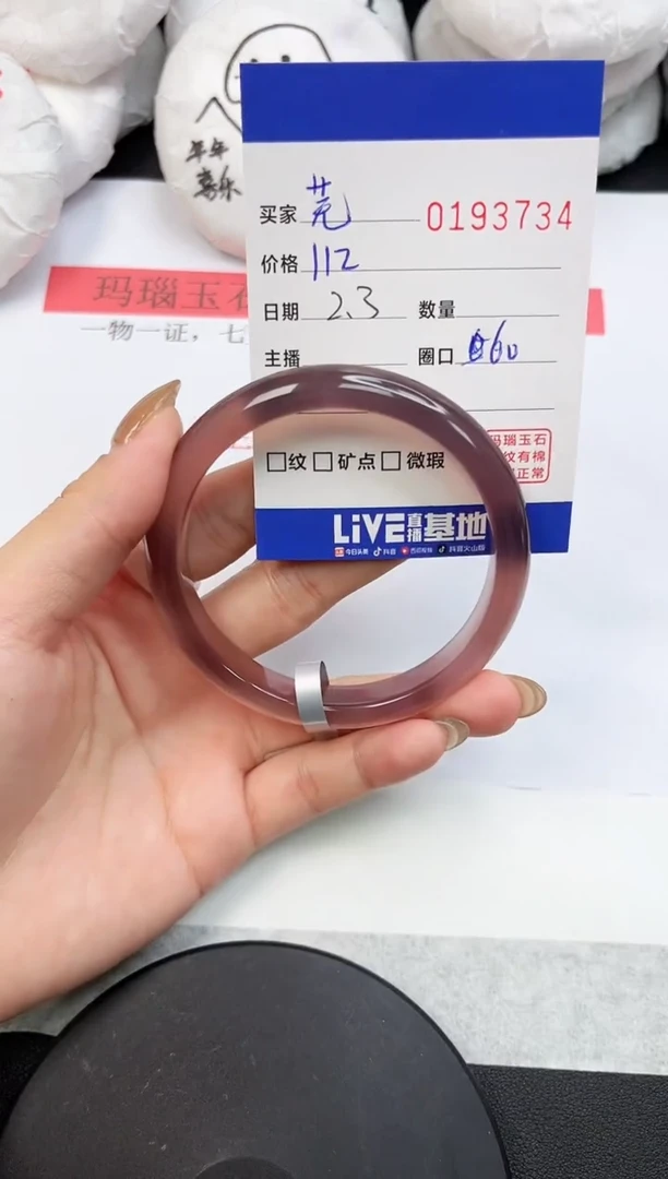 【闪购商品】玛瑙/玉髓手镯未镶嵌3734