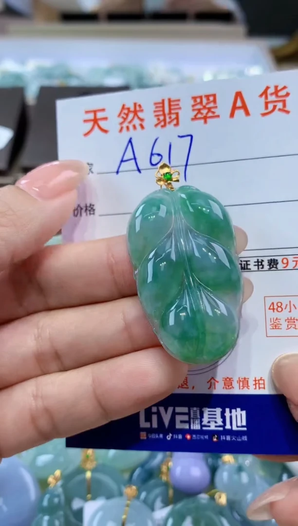 颈饰18K金镶嵌翡翠天然缅甸翡翠A货挂件