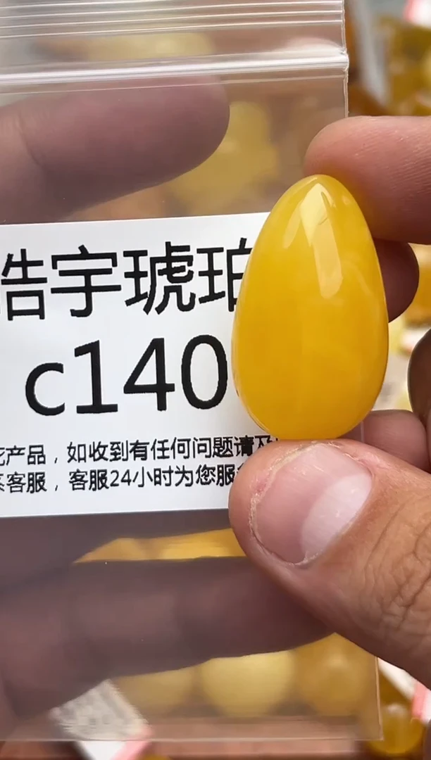 裸石蜜蜡未镶嵌天然蜜蜡微瑕珠子 假一赔万