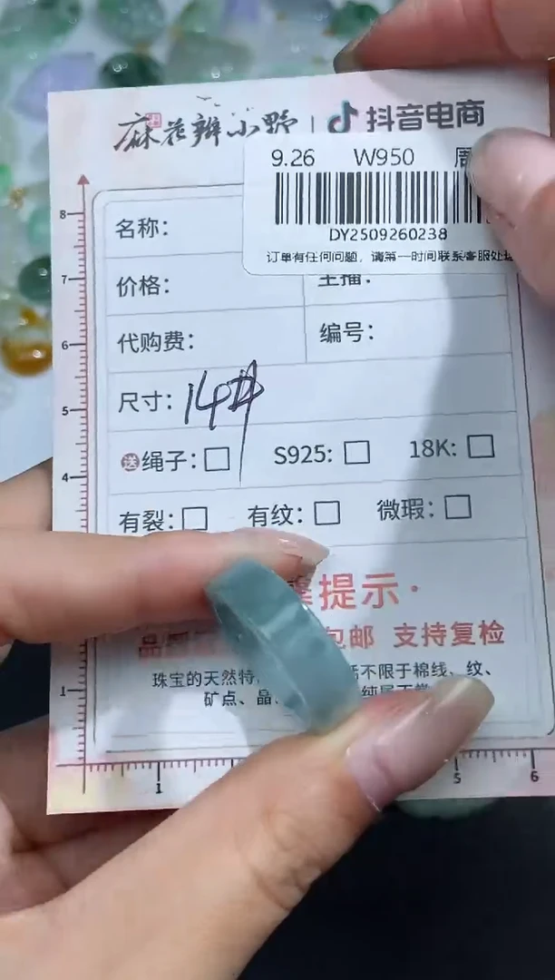 未镶嵌定制翡翠天然翡翠A货238