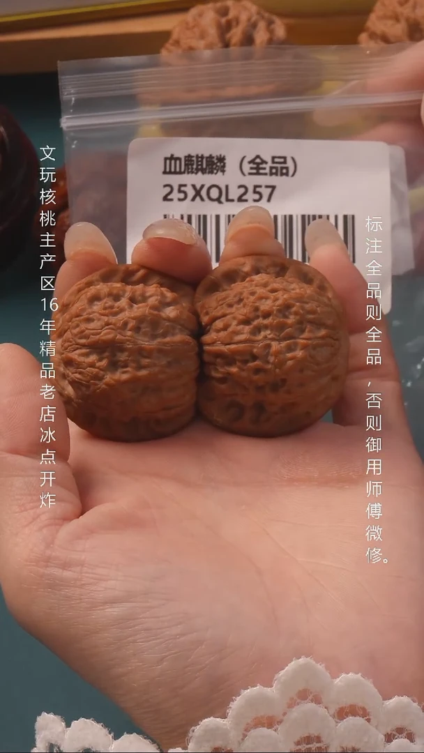 把件桃核39血麒麟全品6号