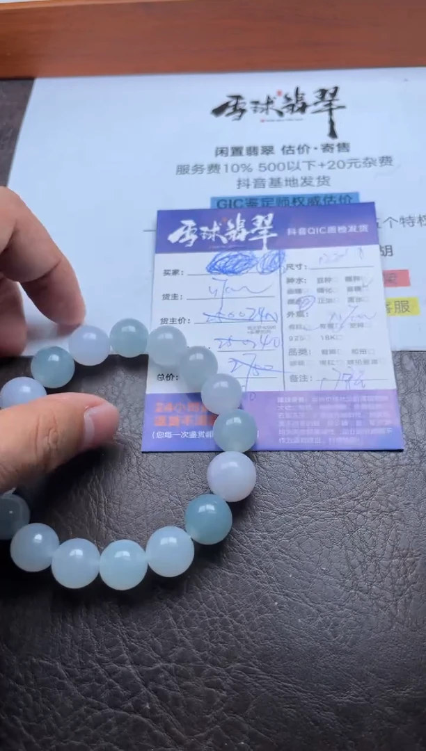 未镶嵌手串翡翠1759914041HHH