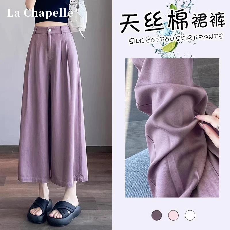拉夏贝尔天丝牛仔裙裤女2025夏季薄款高腰垂感防嗮八分冰丝阔腿裤