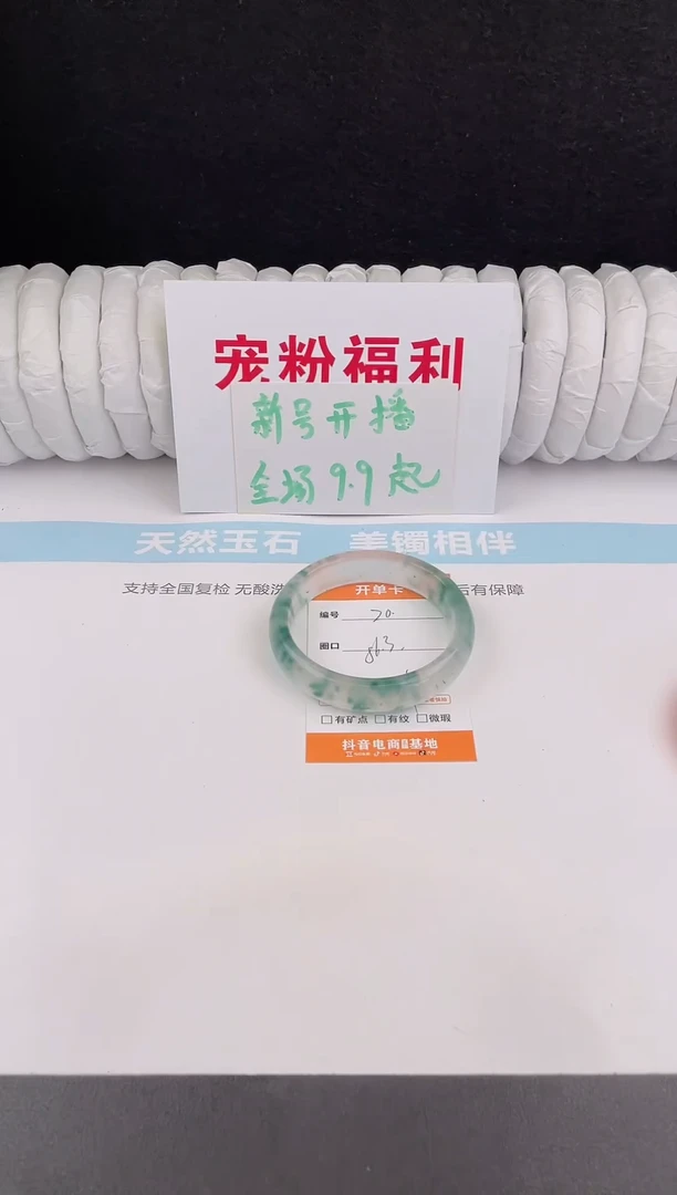 未镶嵌手镯石英质玉70