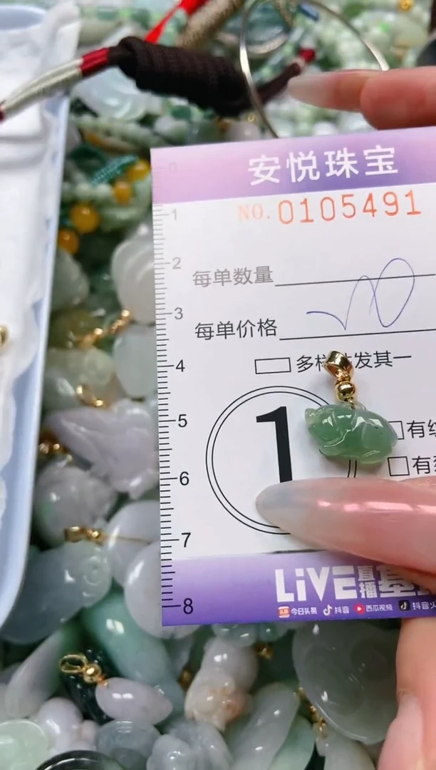 【闪购商品】翡翠颈饰未镶嵌闪购0105491