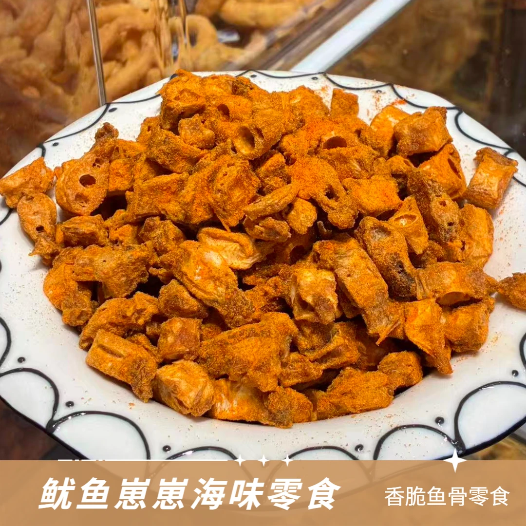 9【酥脆鱼骨粒】深海网捕安康鱼骨粒风味零食办公室解馋追剧必备
