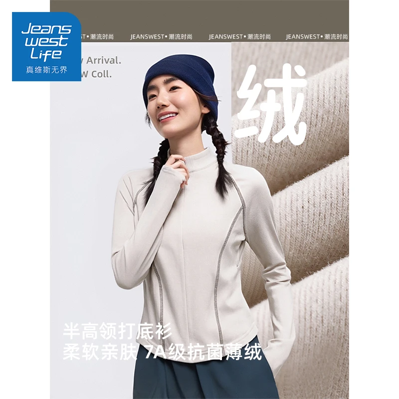 真维斯无界薄绒半高领打底衫女秋冬季韩系温柔风软糯亲肤保暖内搭