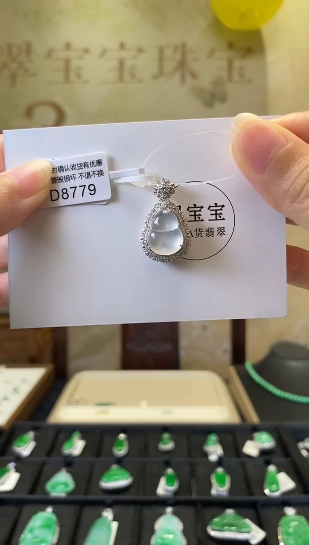 颈饰18K金镶嵌翡翠D8779 葫芦 含运营费