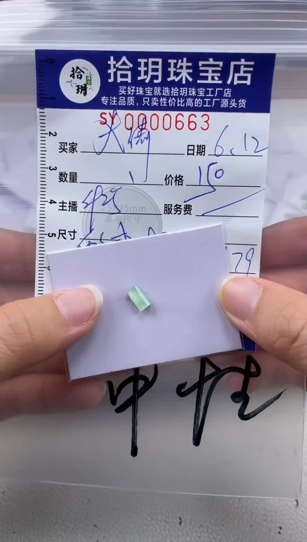 定制翡翠未镶嵌大*翡翠挂件蛋面663