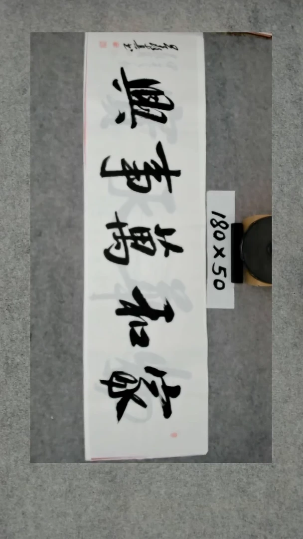 书法吕老师书法作品