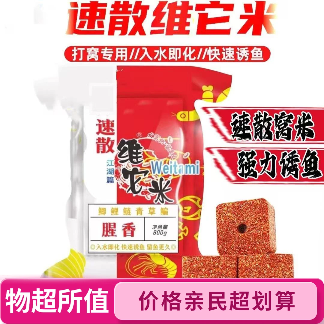 夏天野钓专用酒米方块饵料低温速散随手打窝方便综合饵料正品通用