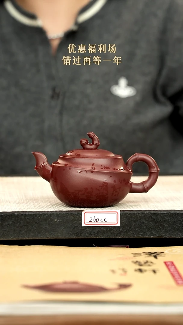 茶壶紫砂11紫砂 260cc